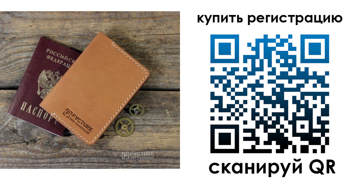 прописка в Великом Устюге