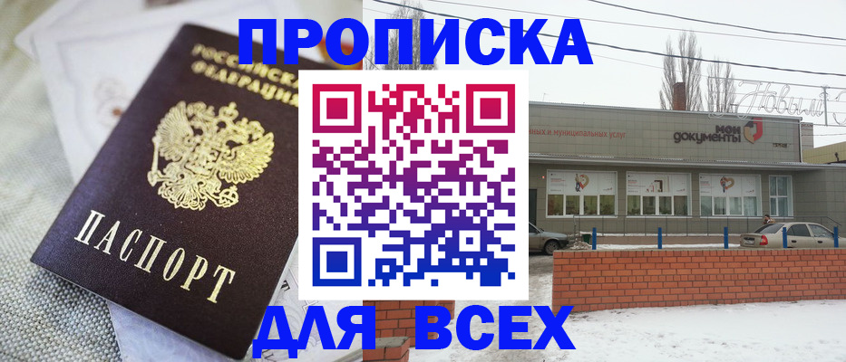 временная регистрация для школы в Великом Устюге