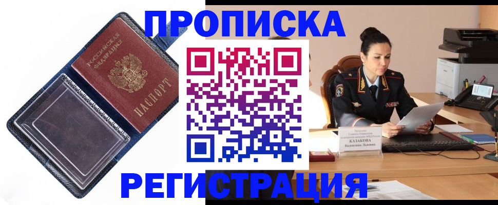 временная регистрация гарантия в Великом Устюге