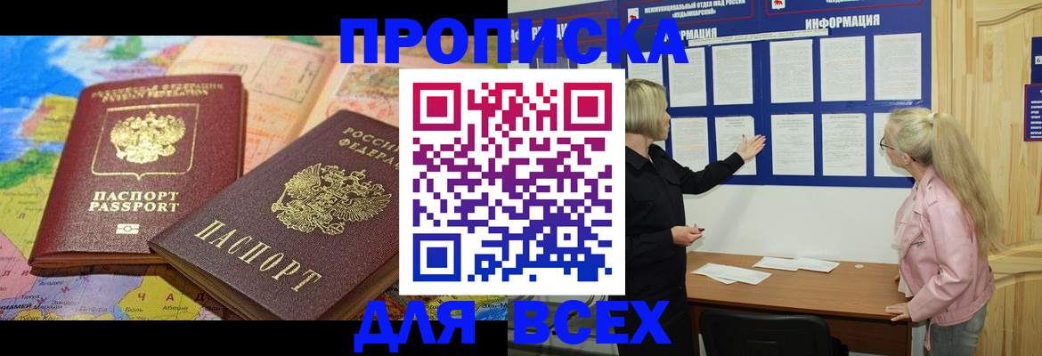 прописка от собственника в Великом Устюге