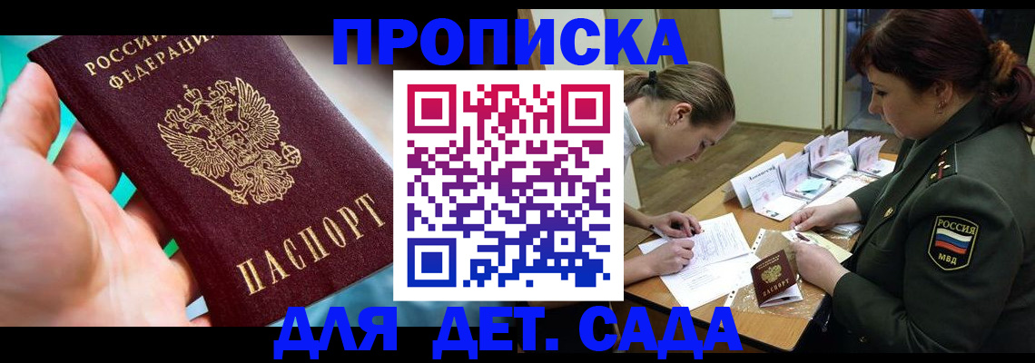 временная регистрация для всех в Великом Устюге
